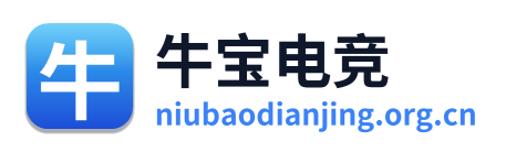 牛宝电竞